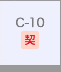 C-10